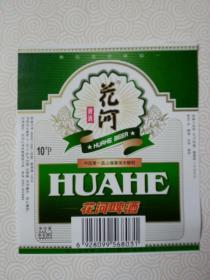 酒标   啤酒标   花河啤酒