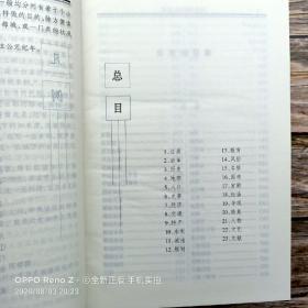 中国都城辞典