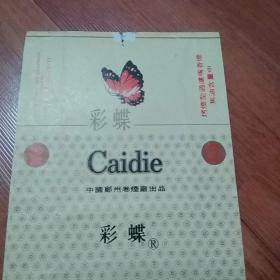 彩蝶