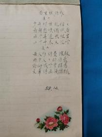 龙吟集  诗集  诗作于1958年——1976年  
封面 封底作者自做 硬纸板 布面精装 题字 画龙  最后一图仅供说明