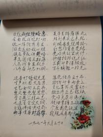 龙吟集  诗集  诗作于1958年——1976年  
封面 封底作者自做 硬纸板 布面精装 题字 画龙  最后一图仅供说明