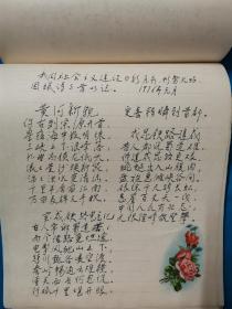 龙吟集  诗集  诗作于1958年——1976年  
封面 封底作者自做 硬纸板 布面精装 题字 画龙  最后一图仅供说明