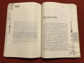 香溢濂溪 第一辑