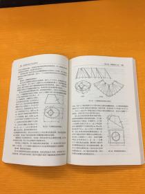 钣金展开技术与应用实例