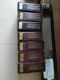 中华人民共和国税法（第1，2，3，4，5，6，7卷）共七册