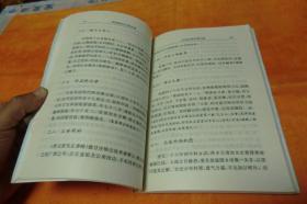 民国笔记小说选（第二辑）云在山房丛书三种网庐漫墨