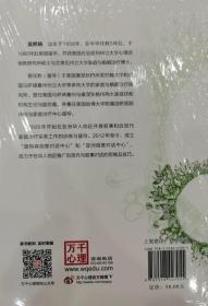 万千心理·熙琄叙语:一个心理咨询师的成长历程（第二版）