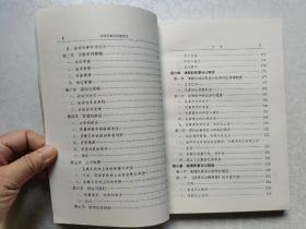 中国民事诉讼制度史 （99年初版）