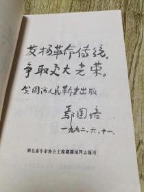 周河怒潮。