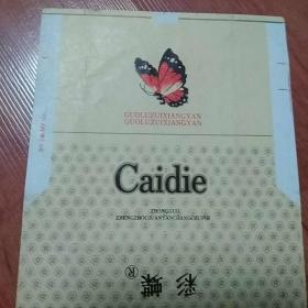 彩蝶