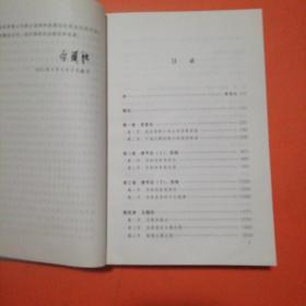 英国哥特小说与中国六朝志怪小说比较研究（中国社会科学博士论文文库）