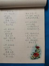 龙吟集  诗集  诗作于1958年——1976年  
封面 封底作者自做 硬纸板 布面精装 题字 画龙  最后一图仅供说明