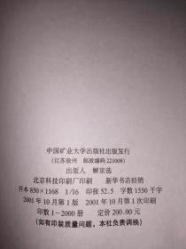 中国煤矿高产高效技术（盒装）