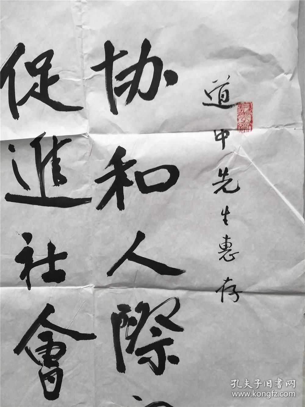 林从龙书法作品