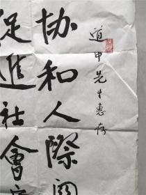 林从龙书法作品