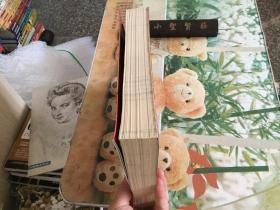 江南四大才子全书（第3卷）：祝允明诗文书画全集