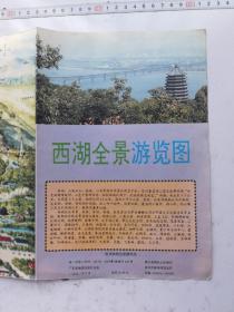 西湖全景游览图1992