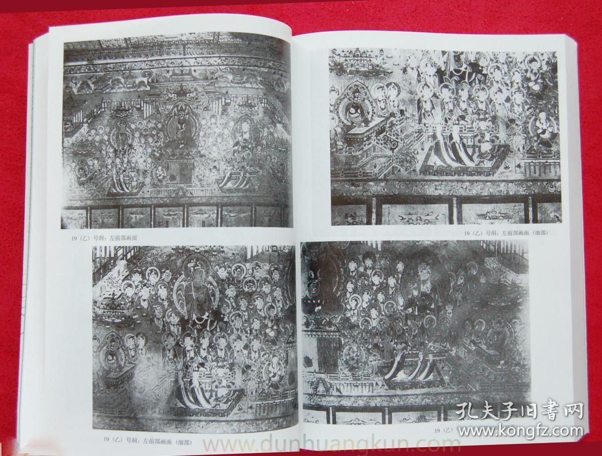 伯希和敦煌石窟笔记 莫高窟书籍画册 (法）伯希和 著 耿昇 译 全新正版