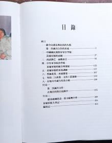 黄埔军校史图册