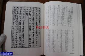 世界性医科学全集  第5卷   东洋性典集  中国古代房中术等  带盒子  16开   精装  品好  包邮