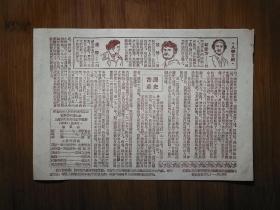 ●怀旧电影说明书：“九月英雄”《电影故事》第118期【重庆文管局编印32开】！