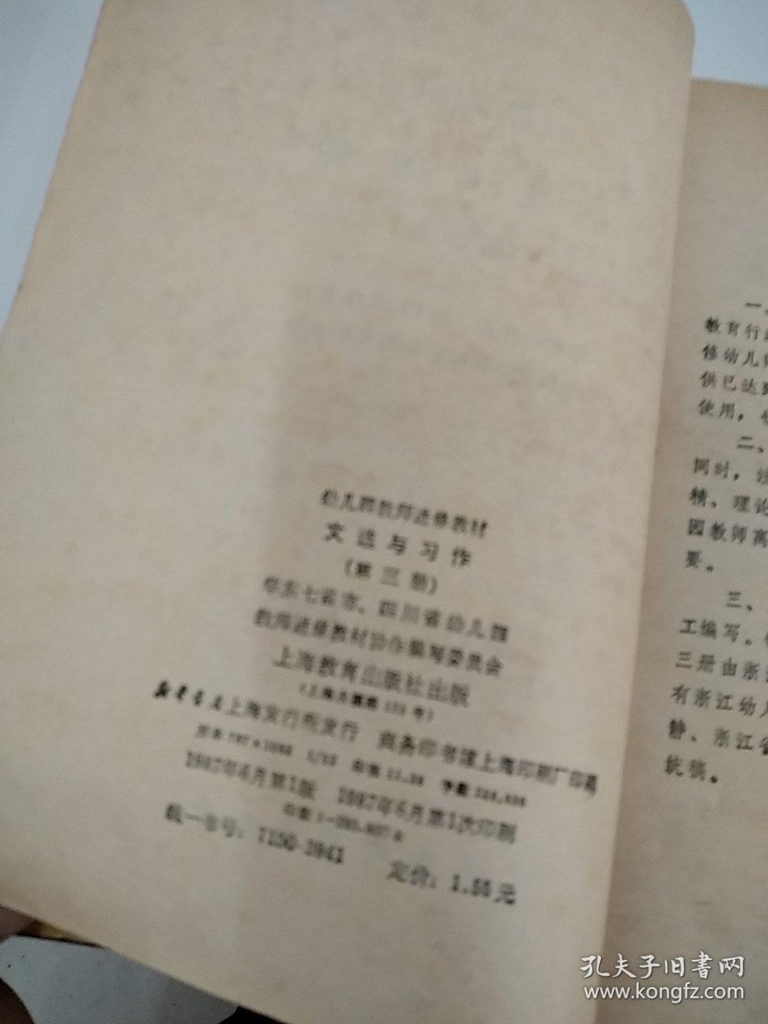 点击查看原图 文选与习作