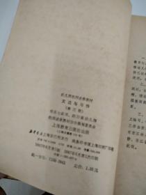 文选与习作