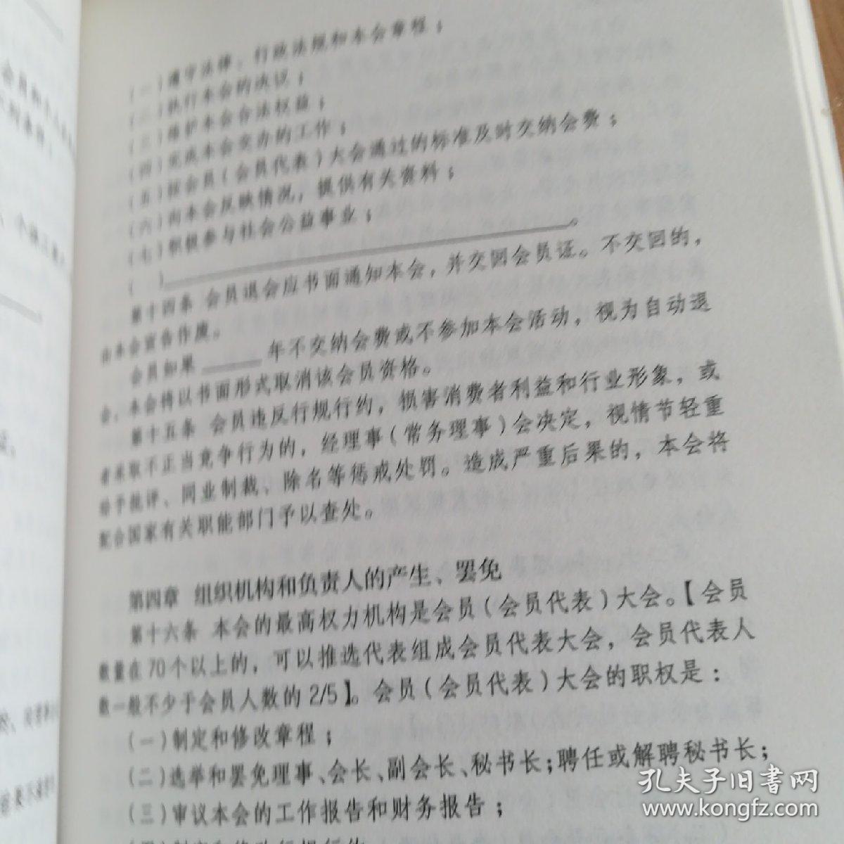 寻求有效社会治理 : 国内外社会组织发展范式分析