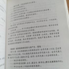 寻求有效社会治理 : 国内外社会组织发展范式分析