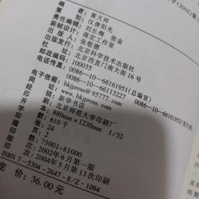 生活中来 1-6 合订本 医用吃穿