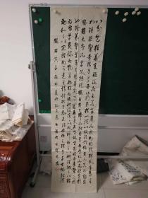 陕西名家司省老师，长庆二中高级教师作品（书谱节选1）