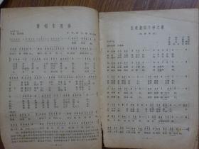 歌曲  1962--1966年12期12本