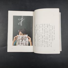 台湾新经典版 张大春《送給孩子的字》2011年版