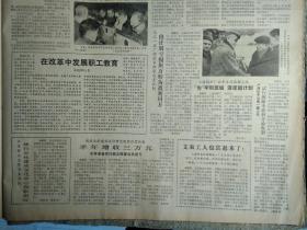 我国将建立预防医学中心1983年2月22著名国画家钱松喦入党《解放日报》我国第1座玻璃钢公路桥在京建成。黎学钊被判十年徒刑。拒不执行计划生育政策陶兴福被撤销人大代表资格。杨行公社建成文化中心和影剧院。卢湾区中山南一路小学试行教师考核积分验收制。市政协专员李荩宣逝世。上海锅炉厂拉管车间高频工段包字到班组进度超计划。七三一五厂实行多种承包责任制由计划亏损卅万转为盈利卅万。市政协委员何德奎逝世