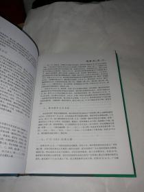 广州市志卷十三