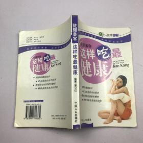 脑力劳动者这样吃最健康