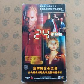 24小时（24碟VCD）