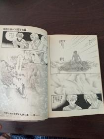 卡通漫画：残酷な神が支配する （11-17卷，7册合售）（日文原版 ，卡通漫画，32开软精装有护封）