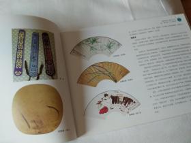 扇面范画100例 第三辑