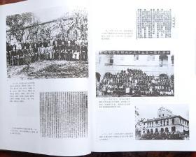 黄埔军校史图册