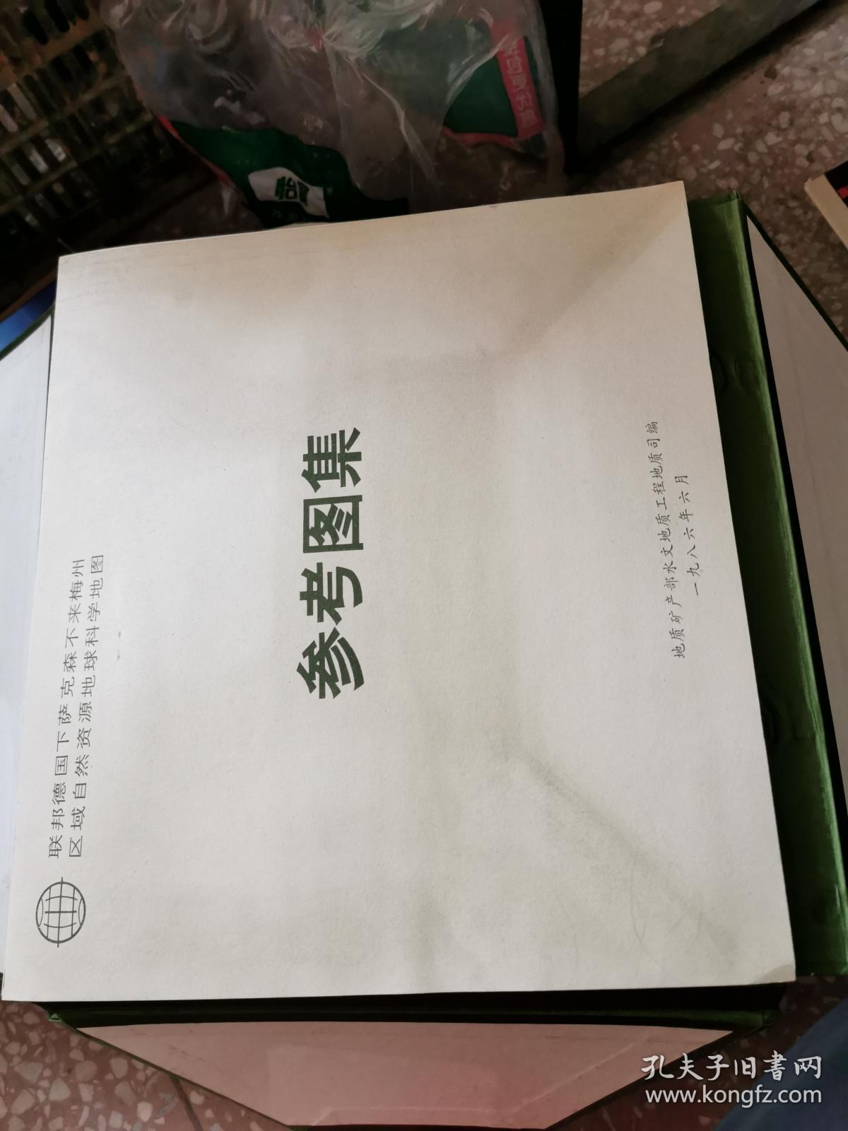 点击查看原图 联邦德国下萨克森部来梅州区域自然资源地球科学地图参考图集