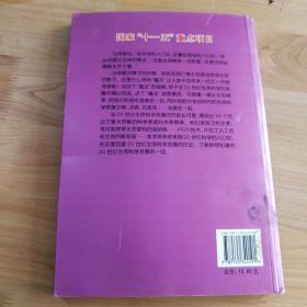 30位生命科学家的贡献