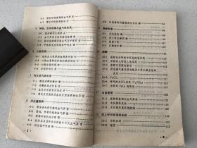 血气分析临床应用（上海科学技术出版社）  1990年一版一印 仅印5千 册
