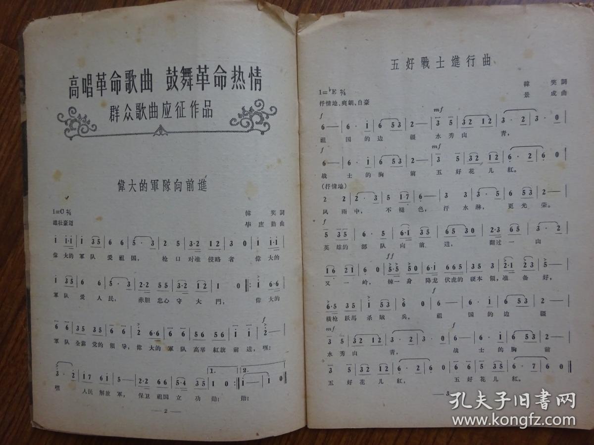 歌曲  1962--1966年12期12本