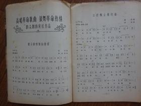 歌曲  1962--1966年12期12本