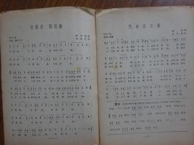 歌曲  1962--1966年12期12本