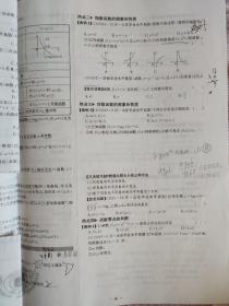 2018----2019年山东高中学业水平测试 合格考试 通关导引 数学(含答案）