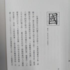 台湾新经典版 张大春《送給孩子的字》2011年版