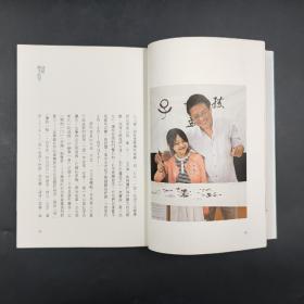 台湾新经典版 张大春《送給孩子的字》2011年版