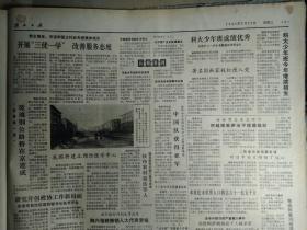 我国将建立预防医学中心1983年2月22著名国画家钱松喦入党《解放日报》我国第1座玻璃钢公路桥在京建成。黎学钊被判十年徒刑。拒不执行计划生育政策陶兴福被撤销人大代表资格。杨行公社建成文化中心和影剧院。卢湾区中山南一路小学试行教师考核积分验收制。市政协专员李荩宣逝世。上海锅炉厂拉管车间高频工段包字到班组进度超计划。七三一五厂实行多种承包责任制由计划亏损卅万转为盈利卅万。市政协委员何德奎逝世